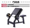 Banco Predicador Comercial Máquina de Bíceps Equipo de Fitness para Bíceps Tabla de Entrenamiento Banco Predicador Equipo de Ejercicio para el Hogar