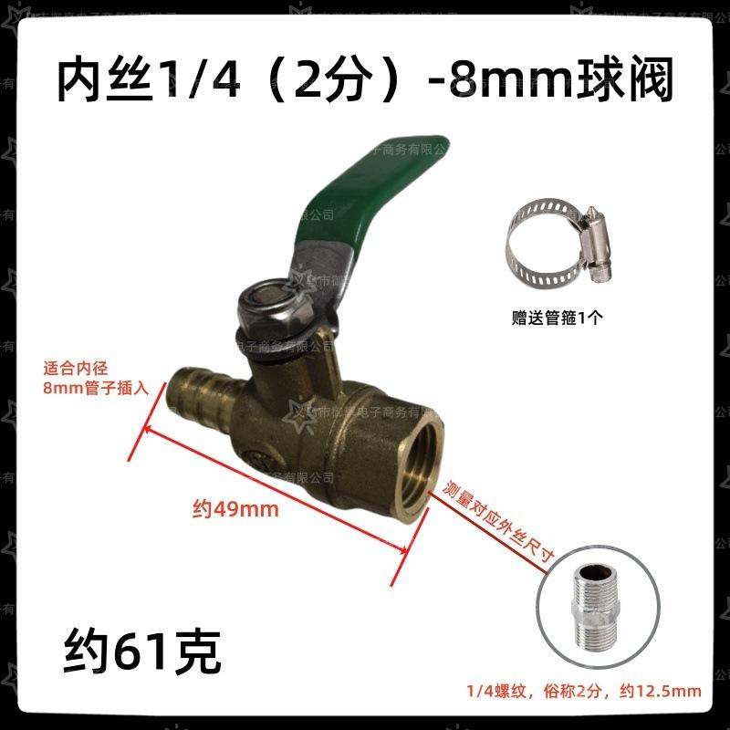 内2分-8_1