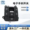 Aplicável a acessórios de carros Kia modernos: interruptor do freio de mão eletrônico, botão de controle do freio de mão, 93600-C5340WK
