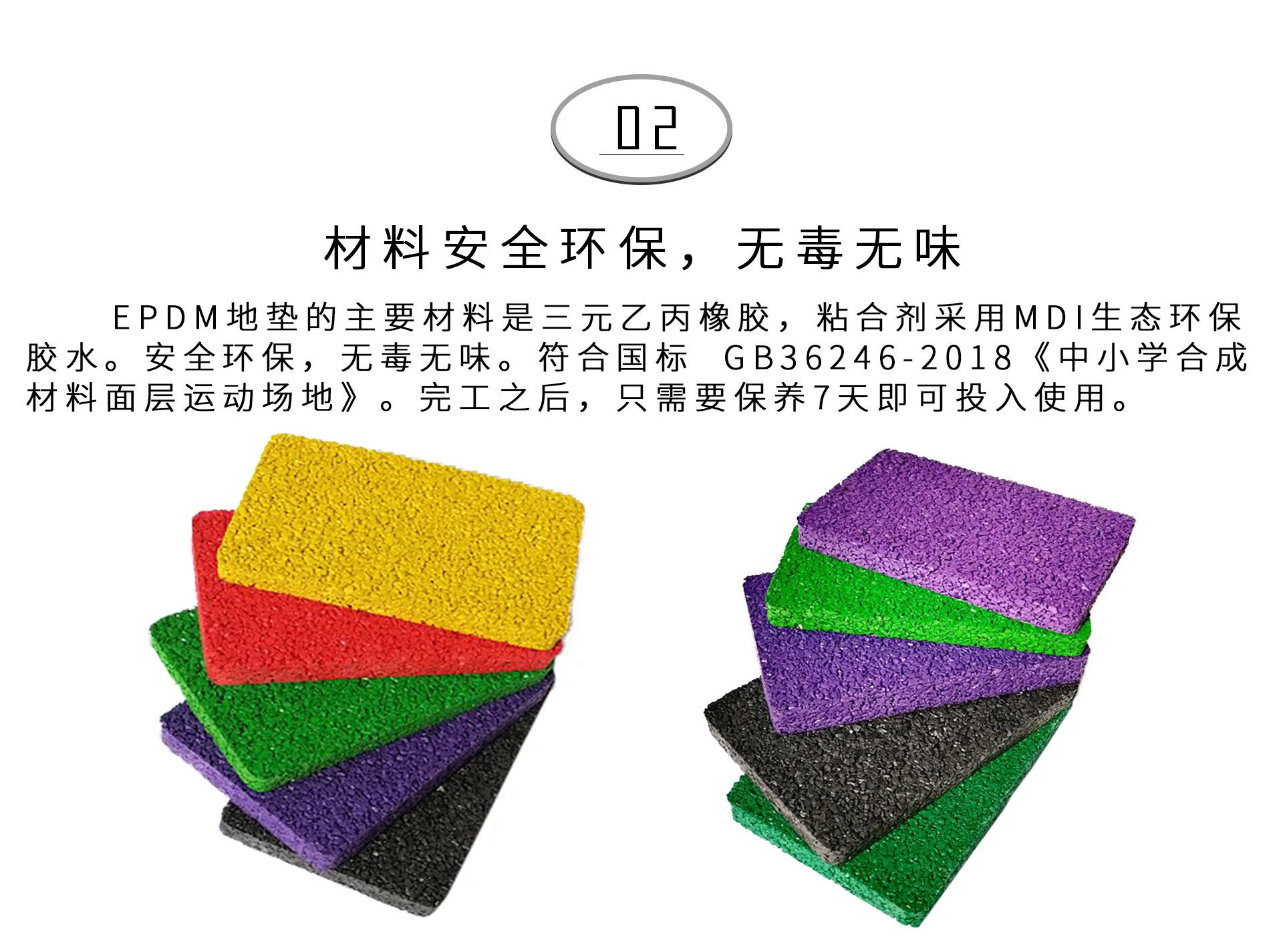 EPDM-产特-环保