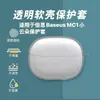 Adecuado para Beisi Baseus MC1 Funda Pequeña Nube para Auriculares Transparente Simple Color Sólido TPU Cubierta Protectora Transparente