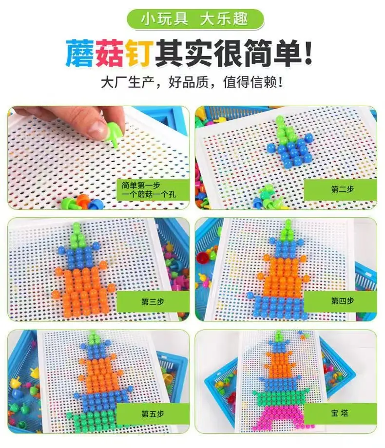 296粒蘑菇钉主13.jpg