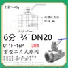 Válvula de esfera roscada de duas peças em aço inoxidável 304 q11f-16 plataforma alta rosca interna WOG alta temperatura robusta 2PC