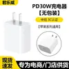 El Cabezal de Carga Rápida Pd45W es Adecuado para el Cargador Apple 16Promax, Teléfono Móvil Iphone17, Cabezal de Carga Rápida 15Pro
