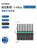 Punta de Destornillador Eléctrico Phillips Mango Redondo S2 Bit 802 Bit 801 Cabezal de Destornillador Eléctrico 800 Magnético Fuerte 6mm 5mm 4mm Punta Fina