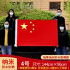 Bandera China No. 1, No. 2, No. 3, No. 4, No. 5, No. 6, Bandera Roja Nano Impermeable para Exteriores, Bandera Roja de Cinco Estrellas, Decoración de Bandera