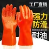 Guantes Protectores de Goma Completa para Matar Peces, Guantes Impermeables con Partículas, Antideslizantes de Goma, Resistentes al Desgaste, Engrosados, Guantes Protectores Impermeables y a Prueba de Aceite