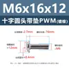 Tornillos Redondos de Cabeza de Cruz con Arandela Chapados en Níquel para PWM, Tornillos de Cabeza Plana, Tornillos para Máquina, Tornillos para Manijas de Puertas de Gabinete, Colección de Tornillos y Pernos M1.4-M6