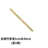 Tira de bambu fatia de bambu bambu nanmu natural tira de bambu plana artesanatos especiais tira de placa de bambu plana bastão de ensino régua disciplinar badalo de bambu ponteiro de ensino