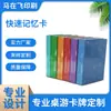 Guangzhou suministro tablero de entrenamiento de tarjetas de memoria rápidas juego de mesa tarjeta de escritorio juego cerebral tarjeta de memoria cognitiva tarjeta