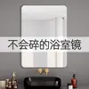 Pegatina de espejo suave autoadhesiva para pared, baño, hogar, acrílico, espejo de cuerpo entero, espejo para lavarse la cara del baño, espejo de maquillaje, espejo de cuerpo entero para el hogar