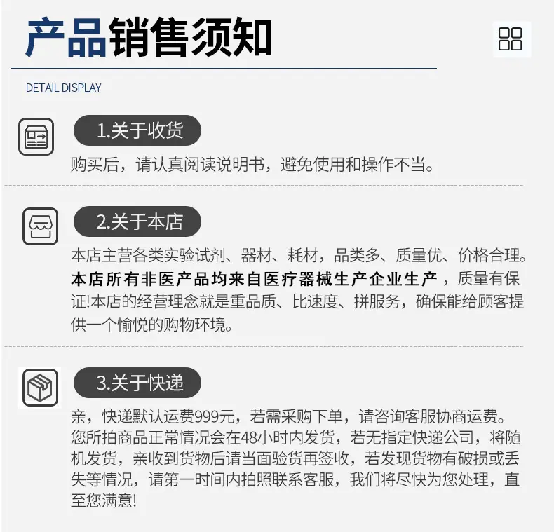 售后须知1