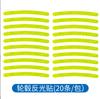 Pegatinas reflectantes de colores para bujes de ruedas de coche, luminosas y láser, para parachoques de neumáticos, personalizadas, creativas, para motocicletas y coches eléctricos.