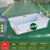Tina Plástica Rectangular Poco Profunda Engrosada, Tanque de Peces, Cubeta para Peces, Caja de Rotación de Almacenamiento para Acuicultura, Caja de Acrílico