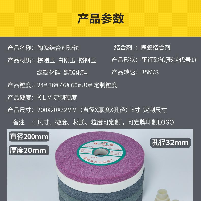 A 棕刚玉Brown aluminum oxide WA 白刚玉White aluminum oxidePA 铬刚玉 Pink aluminum oxide SA 单晶刚玉 Monocrystalline fused aluminaMA 微晶刚玉 microcrystalline fused alumina A/WA 棕白混合磨料Mixture of A and WAGC绿碳化硅 Green silicon carbide C 黑碳化硅 Black silicon carbide ZA 锆刚玉 Fused zirconia alumina直径60mm80mm100mm125mm150mm175mm180mm200mm250mm300mm350mm400mm500mm600mm750mm900mm1寸2寸3寸4寸5寸6寸7寸8寸9寸10寸12寸14寸16寸18寸20寸24寸26寸28寸 硬度JKLMNPQRST 厚度:3.2mm6.4mm10mm13mm16mm20mm25mm32mm40mm50mm65mm75mm100mm125mm150mm200mm 孔径:12.7mm16mm20mm25mm32mm31.75mm50mm75mm127mm150.4mm203mm305mm粒度:16# 24# 46# 60# 80# 100# 120# 150# 180# 220# 320# 400# 600# 800# 1000# 砂轮 磨砂轮 磨刀器砂轮 磨刀砂轮 合金砂轮 磨床砂轮抛光小打磨氧化铝平面磨床台式立式悬挂式砂轮机钨钢砂轮片定制磨边机磨刀轮研磨大大气孔磨盘青铜 沙轮 磨料磨具 vitrified grinding wheel立式台式砂轮机砂轮 磨刀机砂轮 淬火钢 不锈钢 高碳钢打磨抛光 粗细磨 平面磨外圆磨平行砂轮 工具磨 磨曲轴凸轮 硬质合金钨钢打磨钻头车刀 金属 铁 手摇 磨铁金属铸铁 A WA GC PA 磨硬质合金 玻璃 陶瓷 宝石 玛瑙 钛合金 高强度材料 金属 铸铁 碳素钢 合金钢 可锻造钢 硬青铜 成型磨削 刀具 量具 仪表零件 螺纹工件精密磨削 1050磨床 磨轴承 无心磨砂轮 Centerless Grinding Wheel 1040磨床 双面凹砂轮片 大水磨砂轮 粗磨细磨荒磨铸件铸铁 刀具、量具、仪表零件、螺纹工件精磨磨削、不锈钢抛光打磨 单面凹双面凹带锥 无心磨 磨曲轴凸轮砂轮 磨球笼清槽内圆磨低温SG 专用磨量规螺纹磨磨针磨胶辊蜗杆齿轮磨砂轮 异形砂轮 7130磨床砂轮 大水磨砂轮片 平形砂轮 平面磨外圆磨 工具磨砂轮机砂轮 陶瓷结合剂砂轮 烧结 M7120 1080 小砂轮 白刚玉砂轮 陶瓷砂轮 磨刀砂轮 角磨机砂轮 磨床砂轮 平行砂轮 小大砂轮 砂轮片 外圆磨床平面磨床砂轮机进口无心磨内圆磨树脂平面磨床台式沙轮片金刚砂手摇手持砂轮外圆磨砂轮薄厚粗细打磨抛光金属不锈钢铸铁钻头硬质合金宝石钢件工具砂轮 合金砂轮 合金沙轮片 磨钨钢砂轮 硬质合金砂轮 绿色碳化硅砂轮 碳化硅砂轮 棕刚玉砂轮 氧化铝砂轮 灰色 黑色 棕色