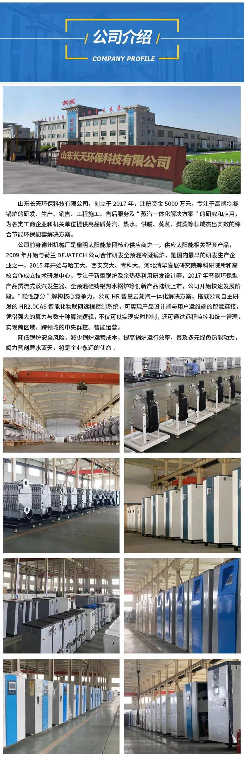 D-_01长天集团_推广_01产品详情页2025_01硅铸铝