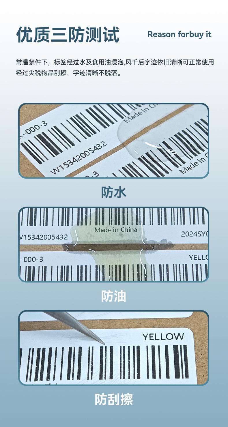 三防热敏纸7020_04