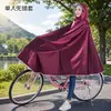 Novo Capa de Chuva Bicicleta Homens e Mulheres Tecido Oxford Espessado Bicicleta Compartilhada Pessoa Única Capa de Chuva Adulto Estudante Capa de Chuva Ciclismo