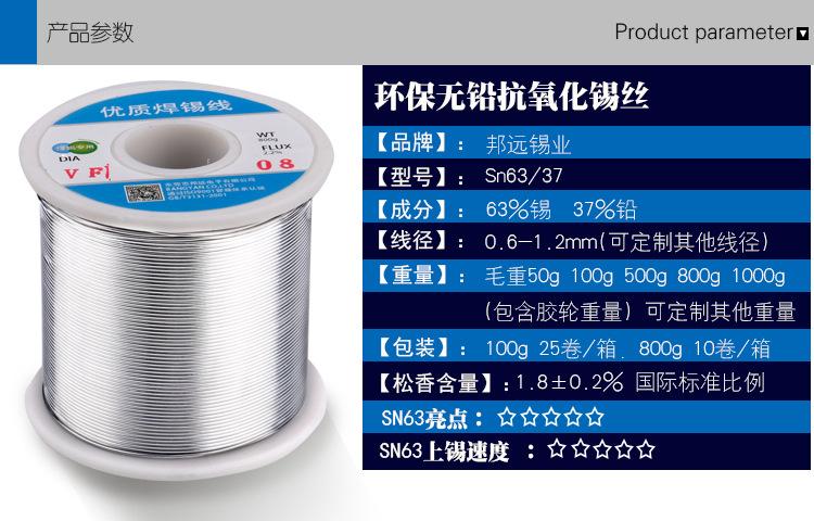 参数普通锡丝