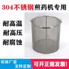 Cesta de Malha de Aço Inoxidável Pequena com Furos para Drenagem de Água Limpeza Malha de Aço Inoxidável Cesta Filtro Redonda Malha Industrial Estrutura de Malha
