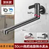 Grifo de Lavadora de Pared para el Hogar, Todo Cobre, Giratorio 360 Grados, Grifo Extendido de Uso Universal para Lavabo, Agua Fría Únicamente