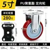 Ruedas Universales de 3 pulgadas 4 pulgadas 5 pulgadas Ruedas Giratorias Ruedas Direccionales Silenciosas Carrito Plano de Alta Resistencia Carretilla de Mano Ruedas de Carga
