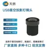 Lente de Lámpara de Proyección de Cielo Estrellado USB es Compatible con Película de 10 mm, Relación de Proyección Grande, Alta Definición, Alto Brillo, Sin Distorsión, con Lente Condensador