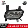 Conjunto de Farol de Neblina Dianteiro Nanjing Iveco 17 Modelos Deyi Farol de Neblina Dianteiro Lâmpada do Para-choque Dianteiro Luz Anti-Nevoeiro Farol de Neblina Dianteiro