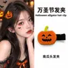 2026 Nuevos Accesorios para Fiesta Estilo Oscuro Diadema Transfronteriza Adulto Diadema Divertida Halloween Pinza para el Cabello de Calavera para Mujeres