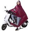 Nuevo impermeable para coche eléctrico, poncho para motocicleta, especial, grueso, individual, doble, impermeable para lluvia, batería para coche.
