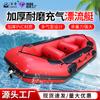 Bote Inflable para Rafting en Cañón Engrosado Resistente al Desgaste Bote de Pesca Inflable Kayak Resistente a Inundaciones Suministros de Agua Suministro para Celebridades de Internet Camino de Cristal