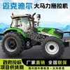 Trator Agrícola Tração nas Quatro Rodas John Deere 2404 Alta Potência Dupla Finalidade Máquinas Agrícolas Rotativo Enxadão Trator Grande
