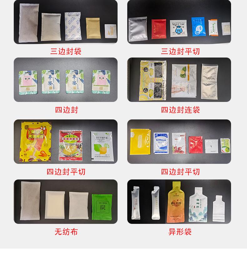 全自动四边颗粒包装机 多功能胶囊药丸包装机 振动盘数粒包装设备