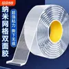Fita Nano Dupla Face com Grade, Adesivo para Decoração de Parede Sem Furos, Fixação Forte Transparente, Impermeável, Cola Nano Sem Deixar Rastro