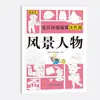 Caderno de Desenho para Bebês para Iniciantes: Livro de Esboço e Pintura de Mangá para Crianças - Veículos de Guerra Mecha