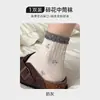 Calcetines florales estilo coreano ins-trend, calcetines nuevos de otoño hasta la mitad de la pantorrilla, calcetines de algodón de Xinjiang absorbentes del sudor y resistentes al olor, venta al por mayor de la industria del calcetín de Zhuji