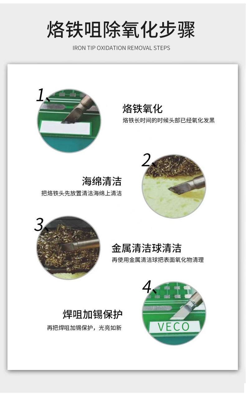 烙铁详情_11