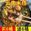 Sopa de Pollo Shiitake Fideos de Arroz Picantes de Yunnan Paquete Cubeta Instantáneo Sin Cocinar Snack de Madrugada Caja al por Mayor
