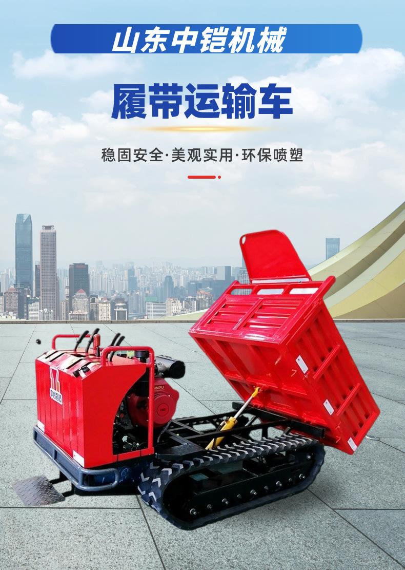 履带运输车详情页 (1).jpg