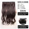 Pieza de Peluca Rizada de Tres Piezas Esponjosa Ola Grande Invisible Sin Costuras Pieza de Extensión de Cabello Aumenta el Volumen del Cabello Peluca para Mujer Clip-In de Cabello Largo