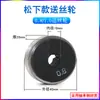 Alimentador de Hilo para Soldadura con Gas de Protección Modelo Suelto/Alimentador de Hilo Bincar Alimentador de Hilo de Accionamiento Único Doble Accionamiento/Soldadura por Arco/Rueda de Presión de Hilo