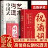 Una Colección Completa de Brindis y Rimas, Habilidades de Mesa con Vino, Habilidades Sociales, Estrategias de Habla Social para Cenas y Libro de Habilidades para Responder