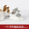 Boutique de Conejitos Imitación Mini Set de Cuatro Conejos Artesanías Hechas a Mano de Alta Gama Joyería Regalo Conejito de Peluche Lindo