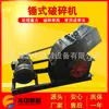 Maquinaria Longzhong Trituradora de Martillos Pc600*400 Fabricante de Origen Una Máquina Múltiples Usos Trituración Fabricación de Arena