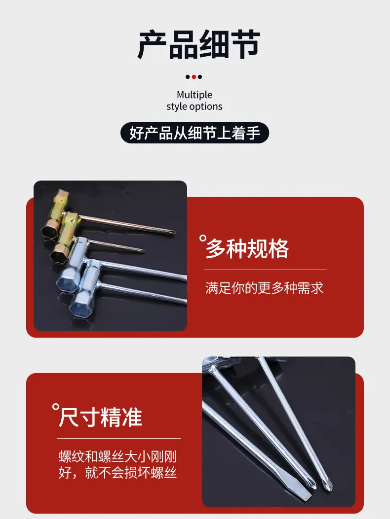 火花塞套筒详情页_11