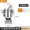 7.5L12L25L Máquina de Succión Tolva de Acero Inoxidable, Tolva de Vacío, Cubo de Almacenamiento, Piezas de Máquina Auxiliar de Moldeo por Inyección
