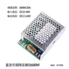 Módulo Reductor Dcdc Alta Potencia Ajustable 24V20V a 5V12V3V Fuente de Alimentación Dc Placa Reductora Estabilizador de Voltaje