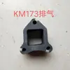 Changzhou Quanjiao Changfa Changtong Laidong Shifeng Barra Horizontal Manguito de Admisión del Motor Diésel Manguito del Tubo de Escape