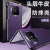 Capa de couro de alta qualidade para telefone Huawei MateX5 X3 tela dobrável leve resistente a quedas capa protetora de couro bovino all-inclusive Nova