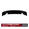 Adecuado para BMW Serie 2 F22 F23 m Sport 2014-19 Lip Trasero Mp Spoiler Trasero Modificación Exterior